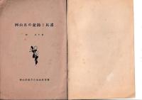 岡山県の盆踊と民謡