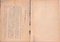 「方言誌」第7輯/第１２輯　２冊゜