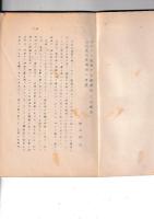 「方言誌」第7輯/第１２輯　２冊゜