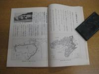 わたしたちの徳島県　小学校社会科3・4学年用