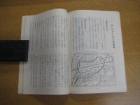 わたしたちの徳島県　小学校社会科3・4学年用