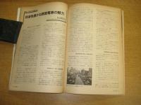 「科学朝日」1981・4月号　特集同化の交通学他