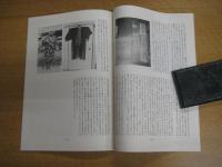 中四国民具学会年報　中四国民具　６　特集「民具とは何か」