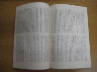 中四国民具学会年報　中四国民具　６　特集「民具とは何か」