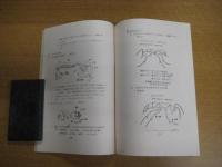 アリの分布及び生態に関する調査　第一部分布及び生態　第二部形態及び生態　山城町総合学術調査報告書　昭和53年３月5日