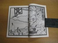 四国八十八ヵ所巡り 1  あわの旅　ー徳島ー四国 №7