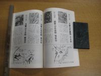 四国八十八ヵ所巡り 1  あわの旅　ー徳島ー四国 №7