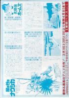 （映画チラシ）風の谷のナウシカ／名探偵ホームズ 青い紅玉の巻/海底の財宝の巻　　[徳島東映パラス]