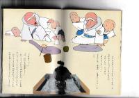 まんが日本昔ばなし　テレビカラーえほん41巻　ぶんぶく茶釜