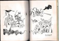 四国むかしむかし　　日本むかしむかし　９