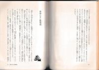 四国むかしむかし　　日本むかしむかし　９