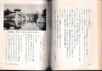 四国むかしむかし　　日本むかしむかし　９