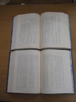 大内町史　上下　全2冊　