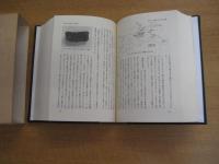 愛媛県史　原始・古代 １