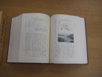 土佐清水市史　上巻