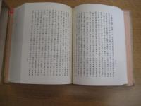 土佐清水市史　上巻