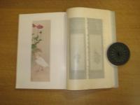 （入札目録）寿得荘並某家所蔵品入札　昭和11・11月