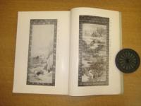 （入札目録）寿得荘並某家所蔵品入札　昭和11・11月