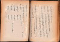 浄瑠璃作者の研究