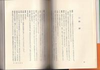 神話と考古学の間