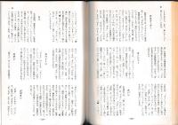 佐賀の方言（上・中・下）　全3冊