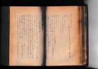 新作大衆小説全集22　片岡鉄平　生命ある河・色映ゆる時　