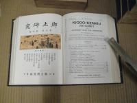 郷土研究　第一・三・四・五・六　全6冊の内1冊（２）欠　（複刻版）　　５冊