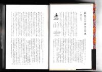 日本史小百科　神社