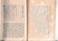 探墓掃苔録　郷土史談第七編