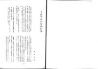 「四国民俗」　31号