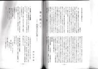 「四国民俗」　31号