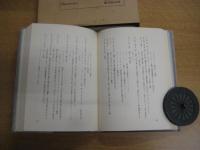 喜界島方言集 「全国方言」資料集成