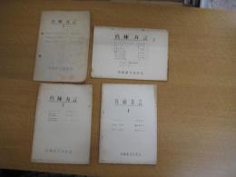 兵庫方言 １～４