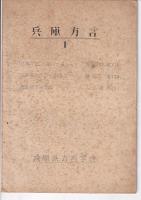 兵庫方言 １～４