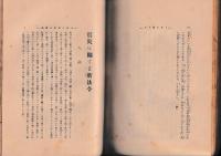 叙情日本大震災史