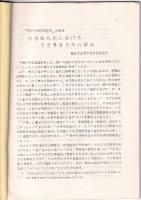 方言研究年報　続二   1977