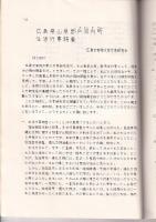 方言研究年報　続二   1977