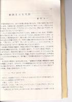 方言研究年報　続二   1977