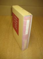 本朝神社考　神社考私詳説　附林文敏公伝　続日本古典全集