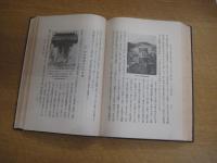 本邦生祠の研究　　－生祠の史実と其心理分析ー