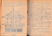 「阿波郷土会報」4号（?昭30・8）～19号（1958・12）15冊/「ふるさと阿波」（「阿波郷土会報」改題）33号（1962・9）～153号（1992・12）　18冊　計33冊