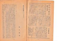 「近畿民俗」　１０冊　1・2・4・10・12・18・19・２１・26・27号