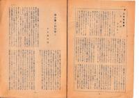 「近畿民俗」　１０冊　1・2・4・10・12・18・19・２１・26・27号
