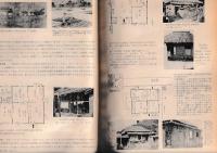 郷土研究発表会紀要　7冊　第３回（昭30）/５/６・７・８合併号/９号/１０号（コピー本）/１３号（昭42）