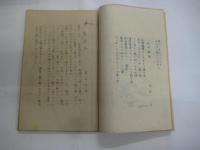 学燈　（徳島師範二年理科級誌）　1949・3月