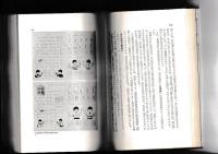 豊かな日本語をめざして「差別用語」