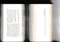 豊かな日本語をめざして「差別用語」