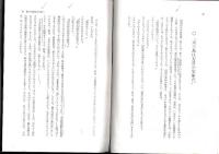 方言の山野　－ことばのさとをたずねてー