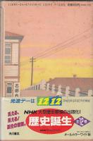 プレイバックへようこそ