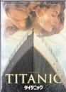 （映画パンフレット）タイタニック